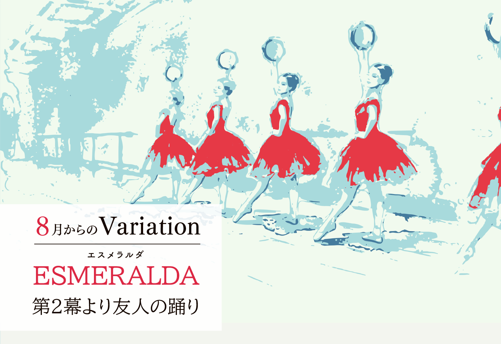 ESMERALDA(エスメラルダ)
