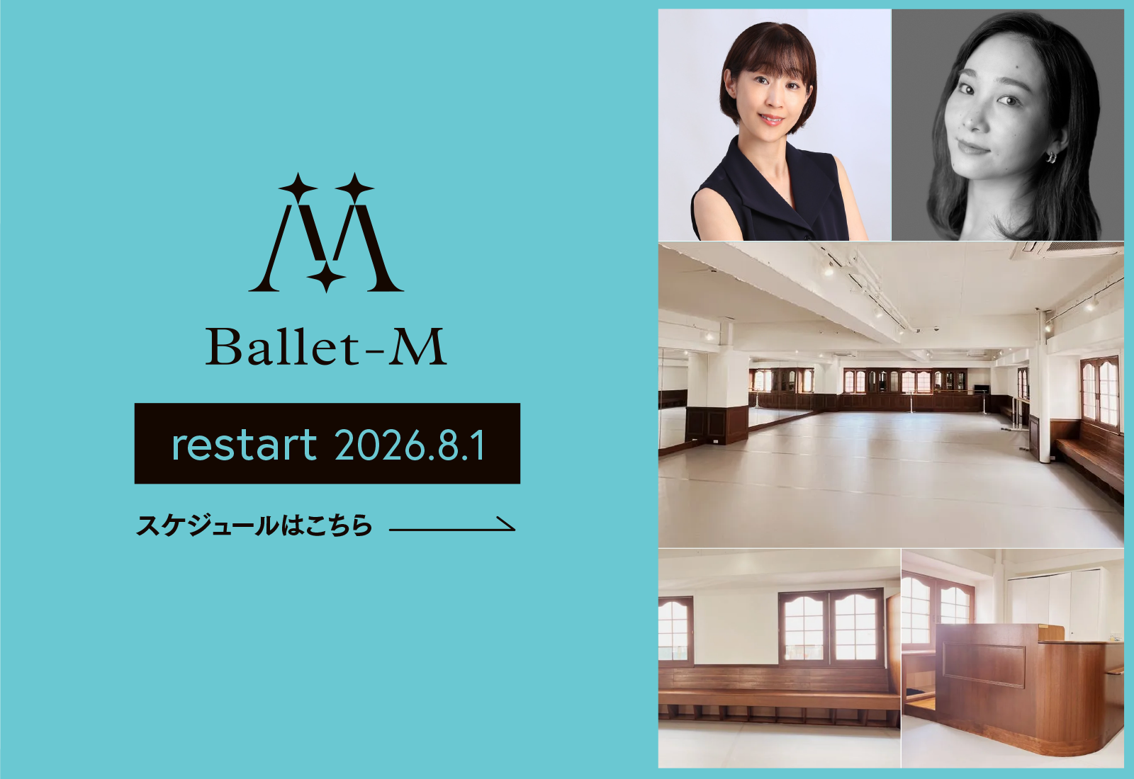 Ballet-M restart 2026.8.1